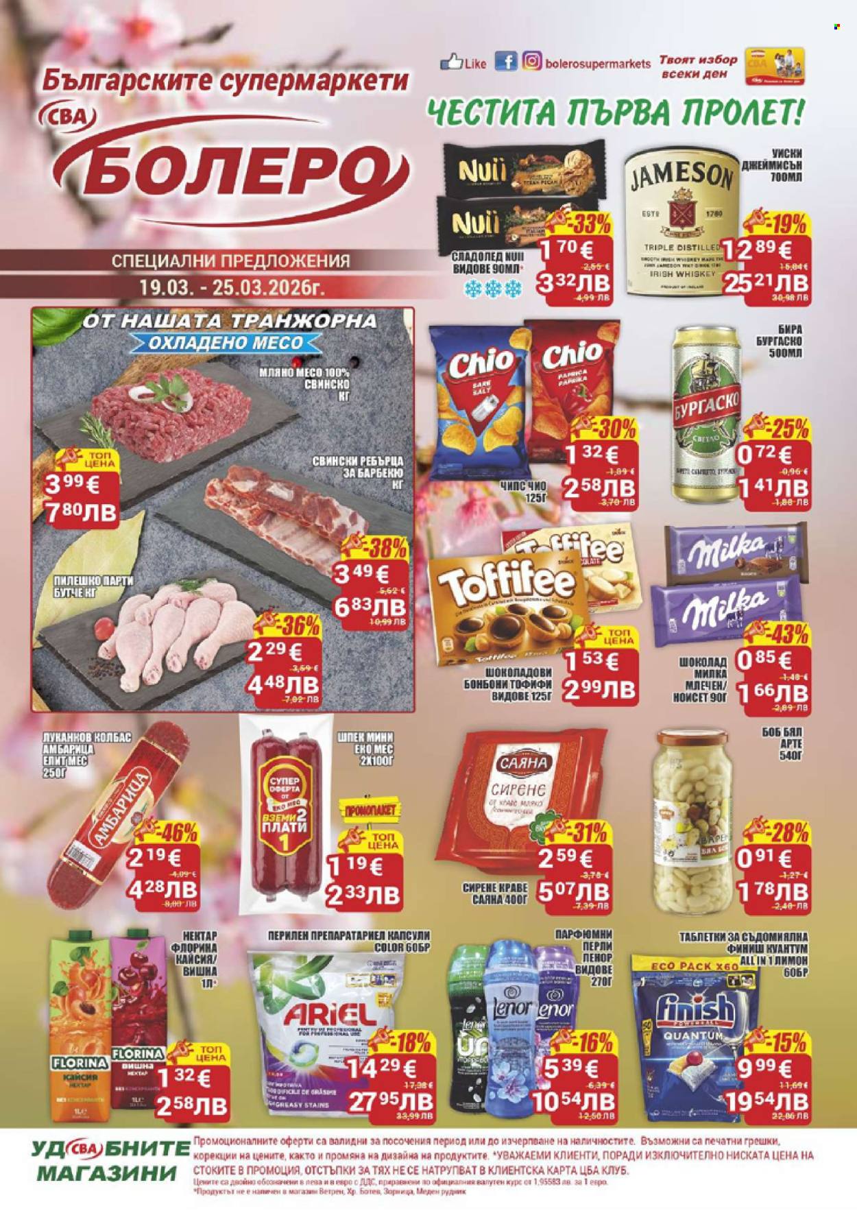 Брошура на CBA - 19.03.2026 - 25.03.2026. Страница 1