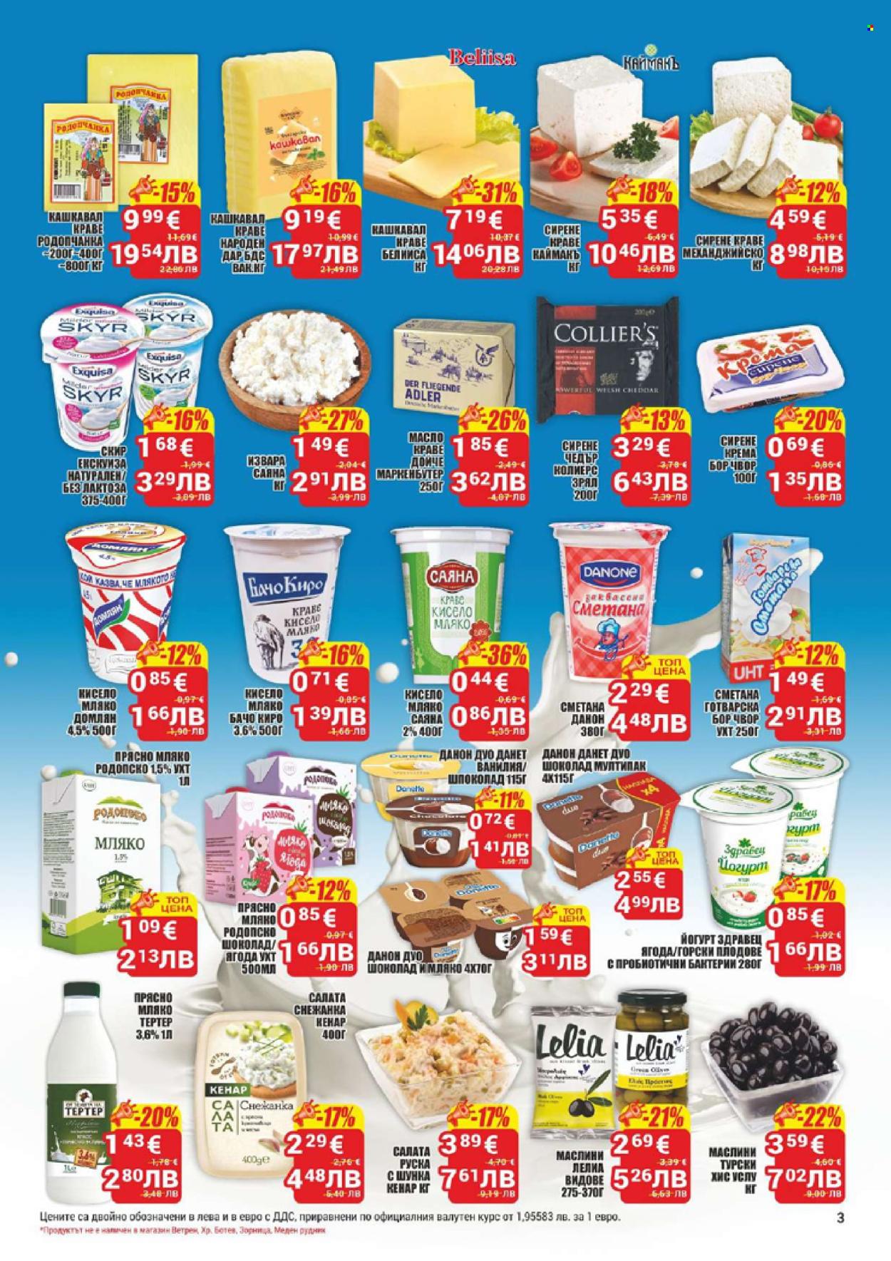 Брошура на CBA - 19.03.2026 - 25.03.2026. Страница 3