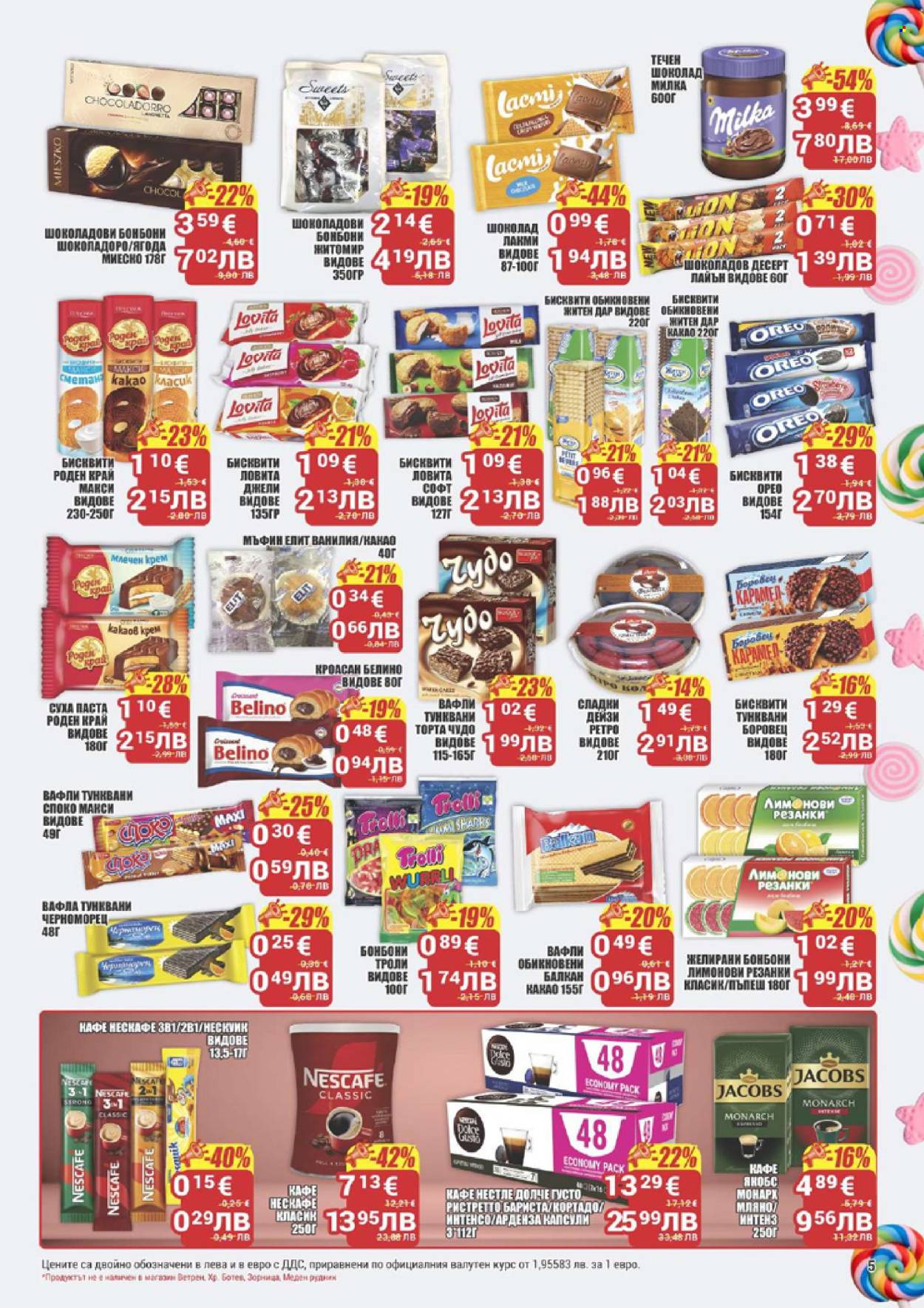 Брошура на CBA - 19.03.2026 - 25.03.2026. Страница 5