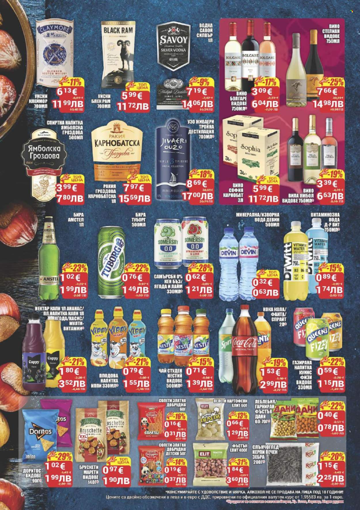 Брошура на CBA - 19.03.2026 - 25.03.2026. Страница 6