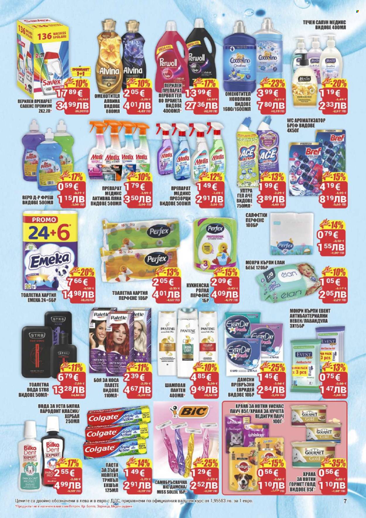 Брошура на CBA - 19.03.2026 - 25.03.2026. Страница 7