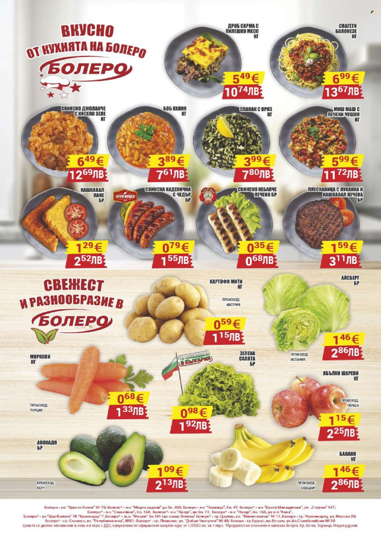 Брошура на CBA - 19.03.2026 - 25.03.2026. Страница 8