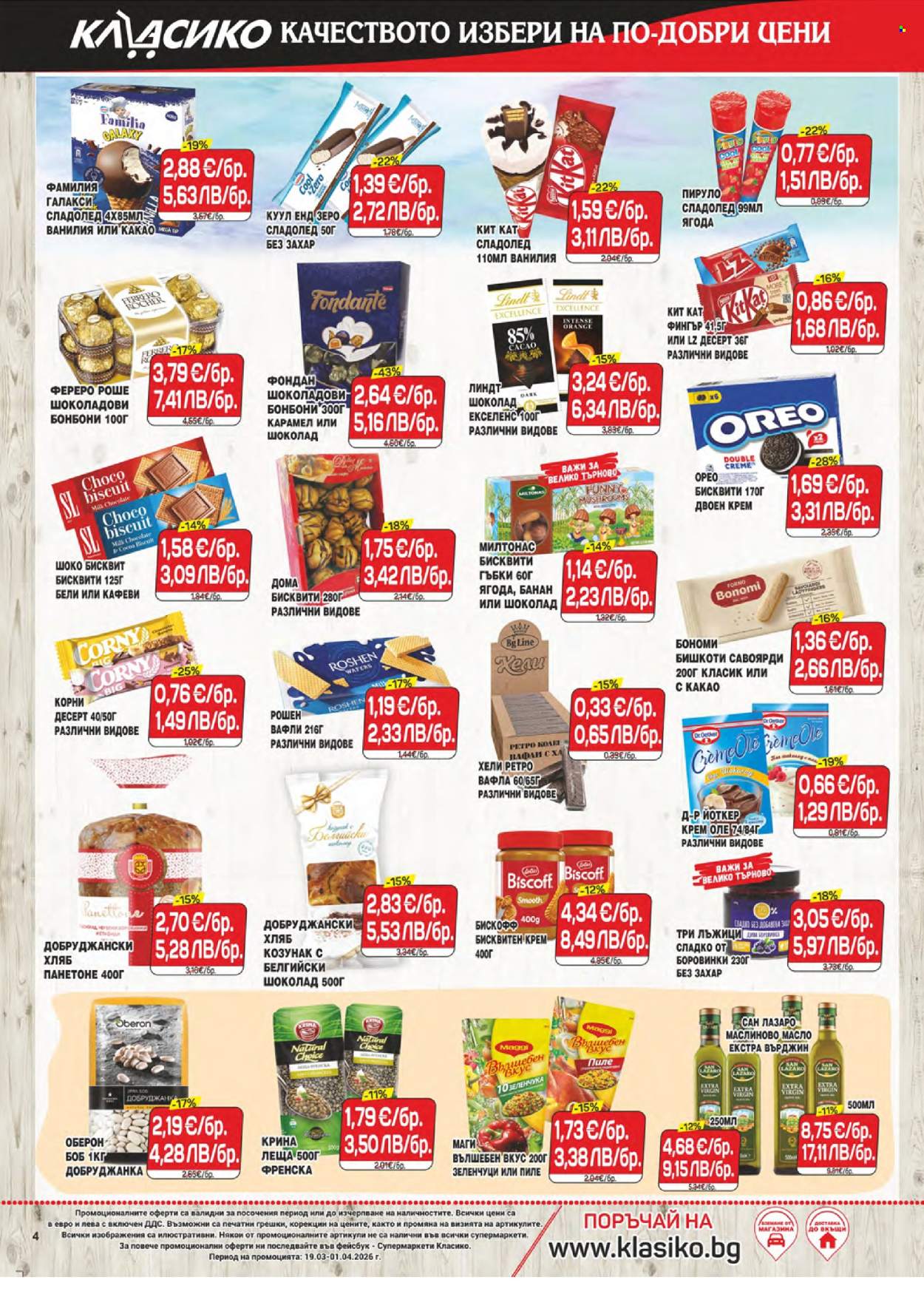 Брошура на CBA - 19.03.2026 - 01.04.2026. Страница 4