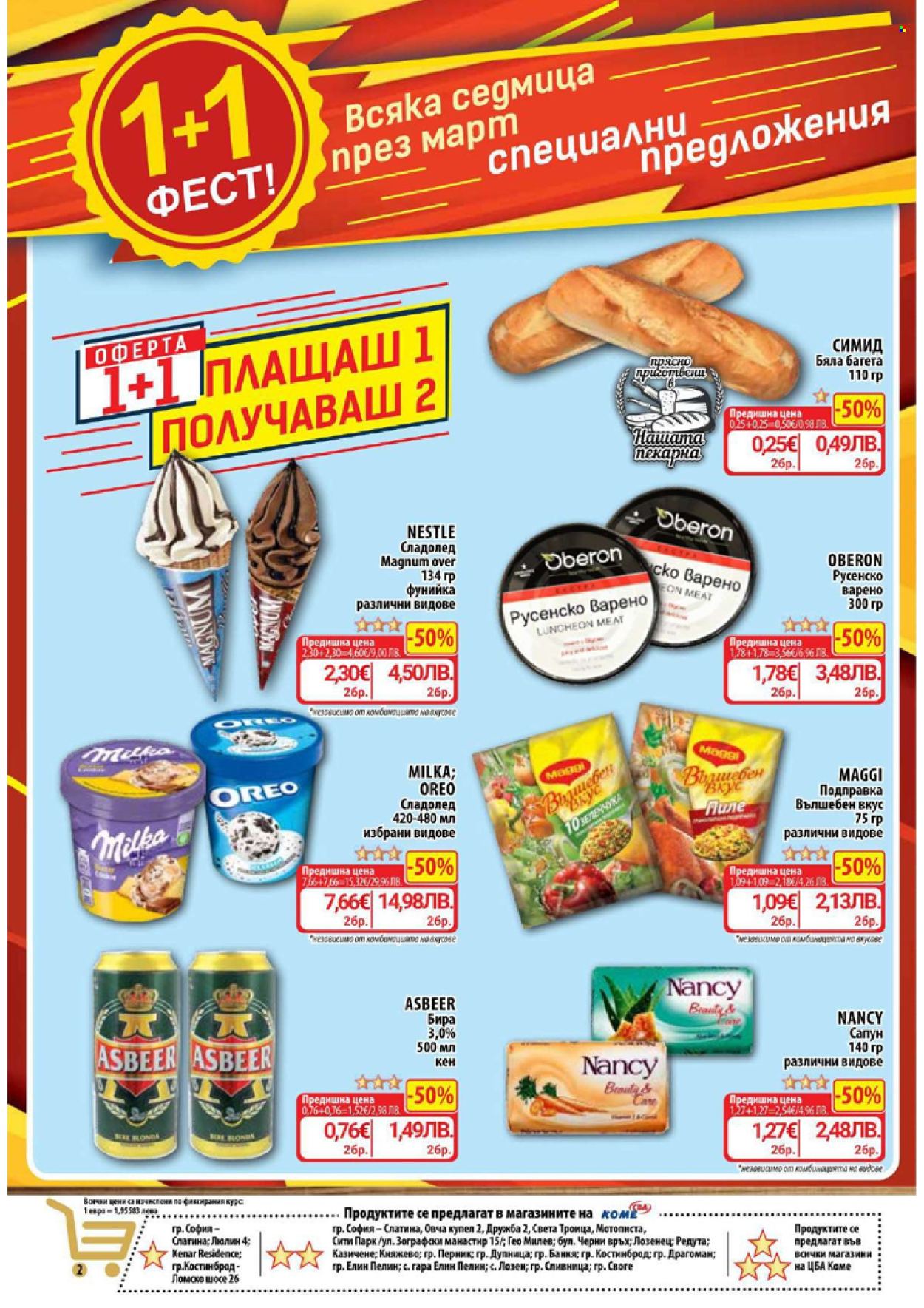 Брошура на CBA - 19.03.2026 - 25.03.2026. Страница 6