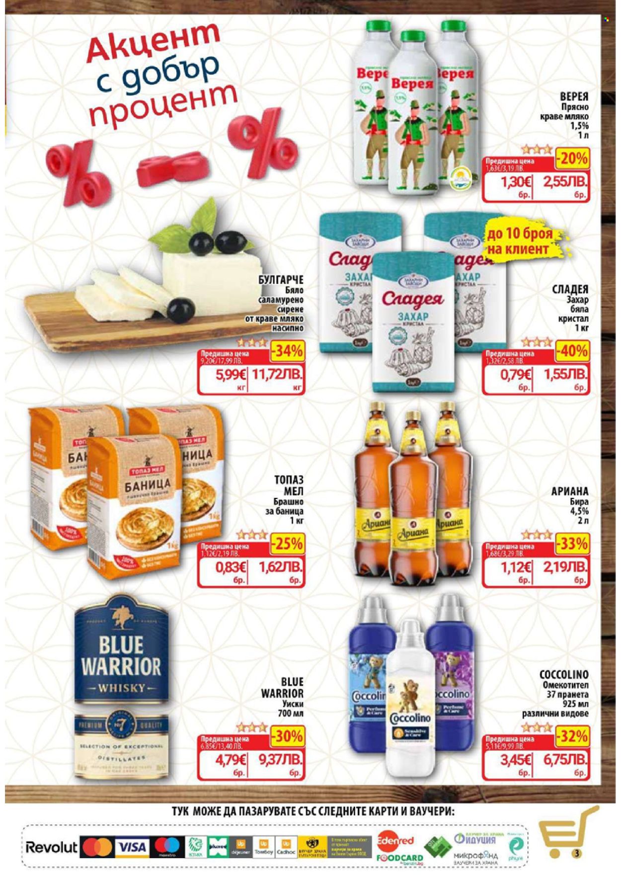 Брошура на CBA - 19.03.2026 - 25.03.2026. Страница 7