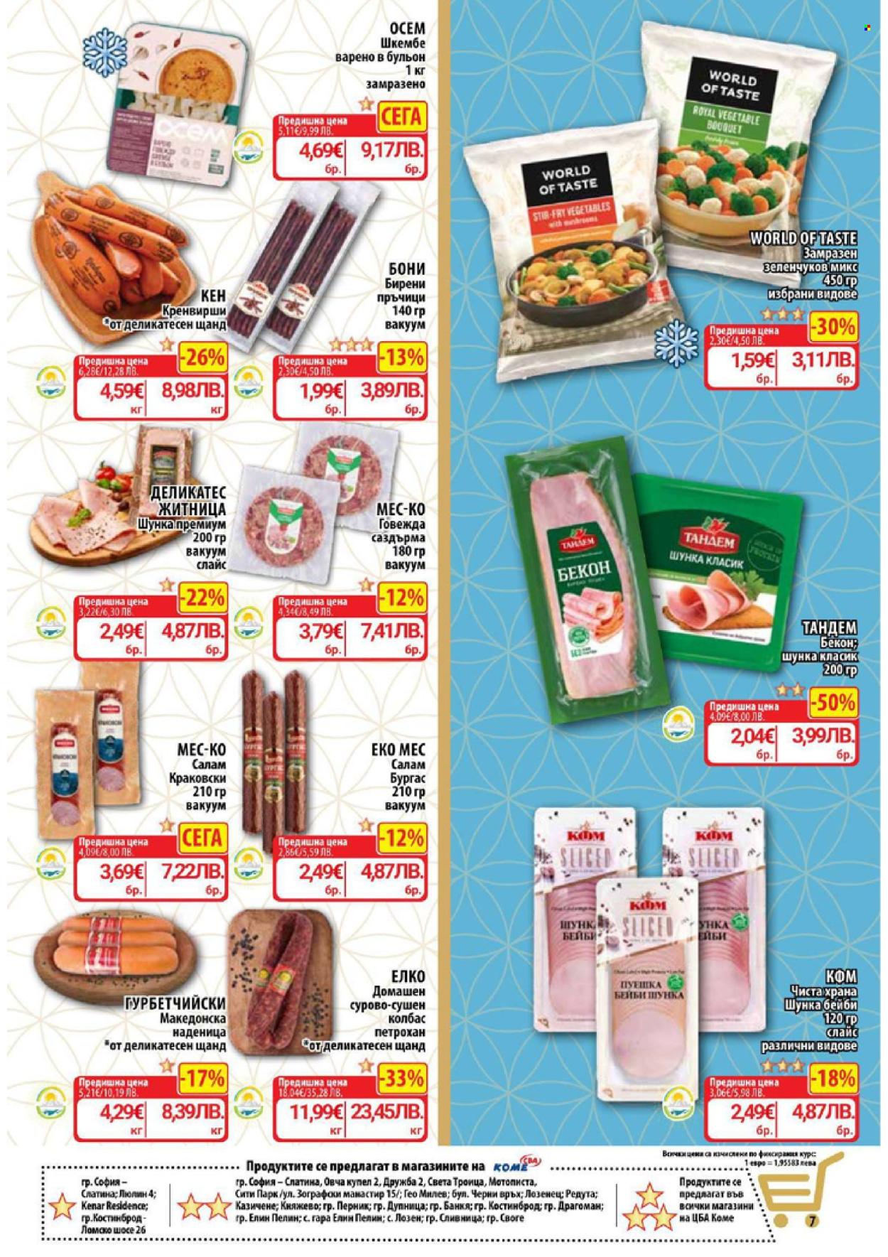 Брошура на CBA - 19.03.2026 - 25.03.2026. Страница 11