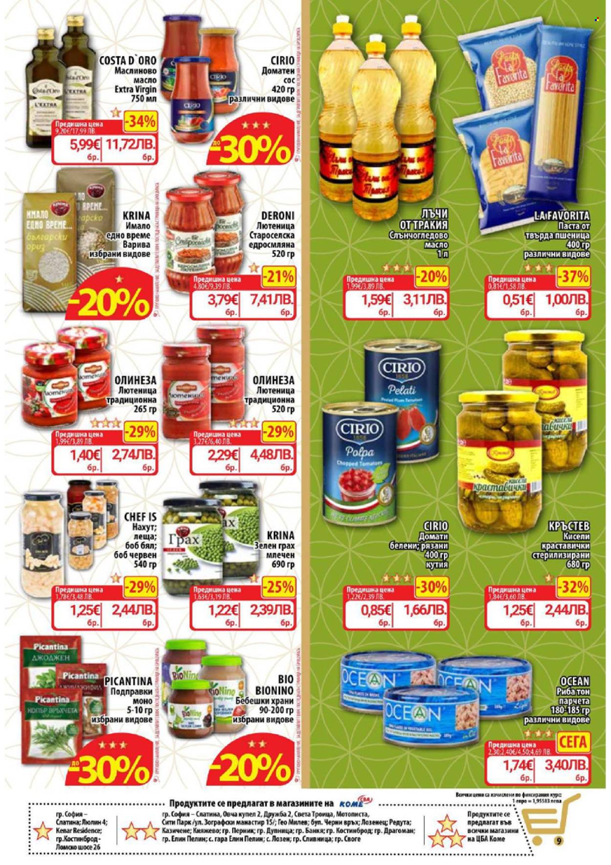 Брошура на CBA - 19.03.2026 - 25.03.2026. Страница 13