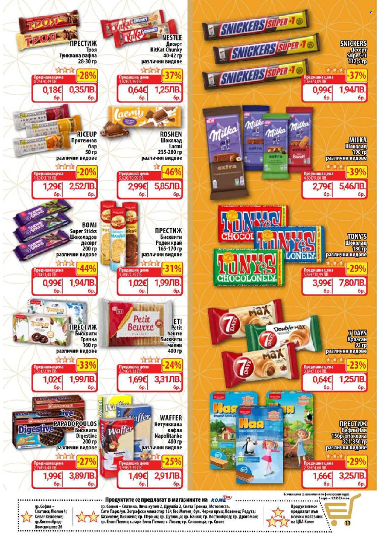 Брошура на CBA - 19.03.2026 - 25.03.2026. Страница 15