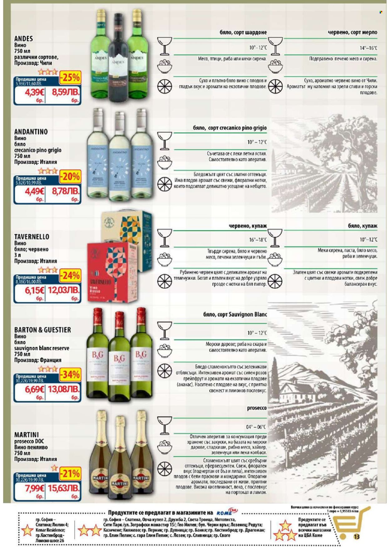 Брошура на CBA - 19.03.2026 - 25.03.2026. Страница 17