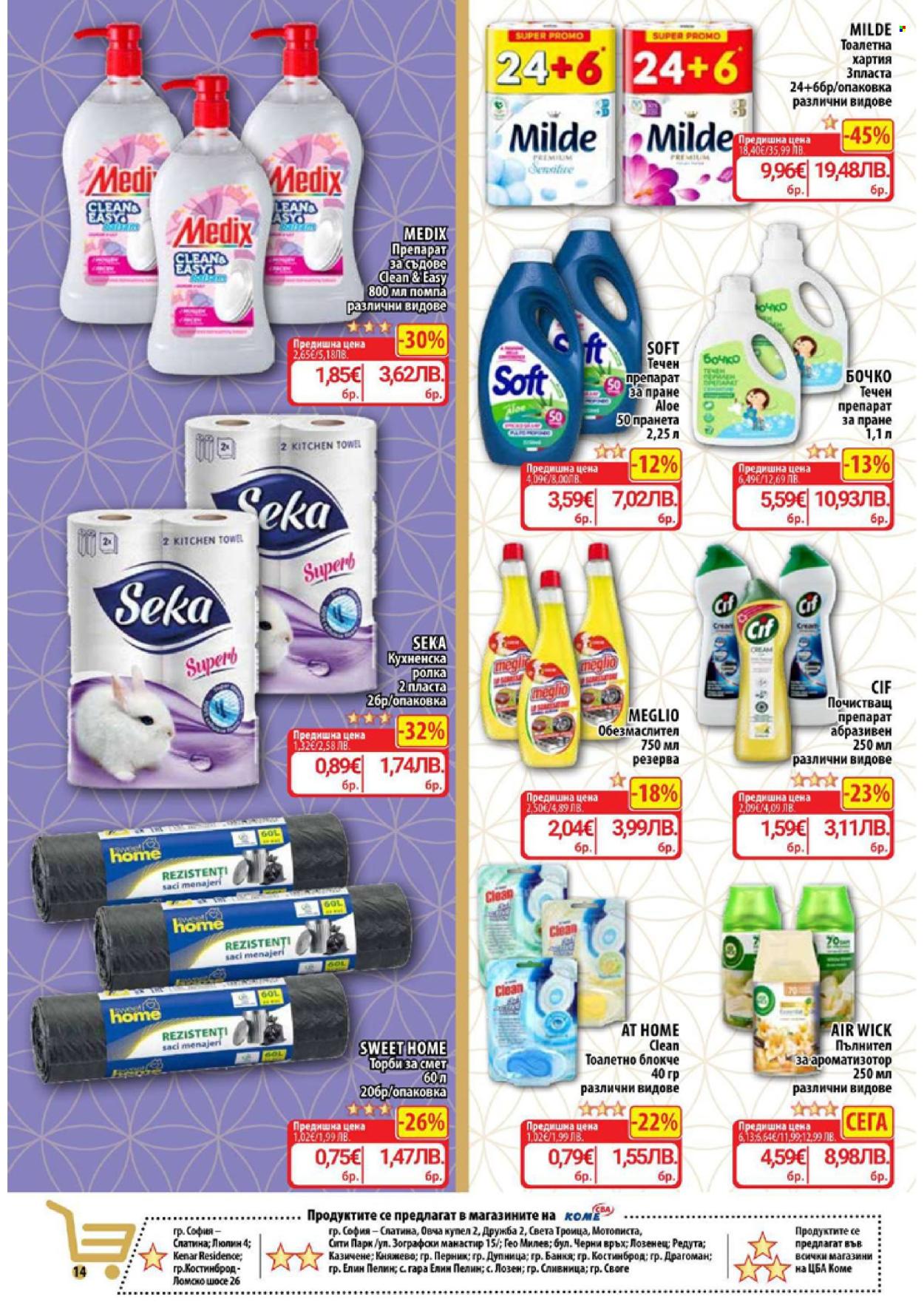 Брошура на CBA - 19.03.2026 - 25.03.2026. Страница 18