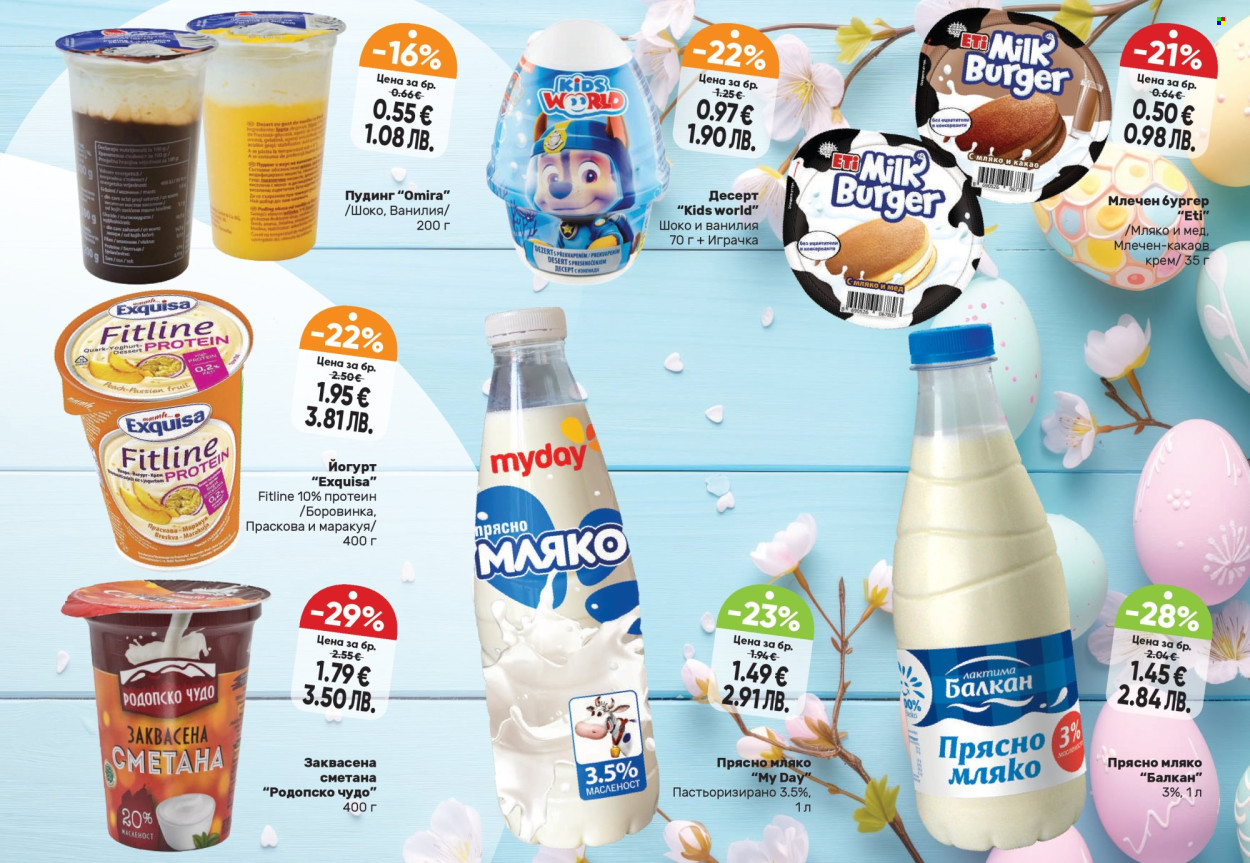 Брошура на Дар - 19.03.2026 - 15.04.2026. Страница 9