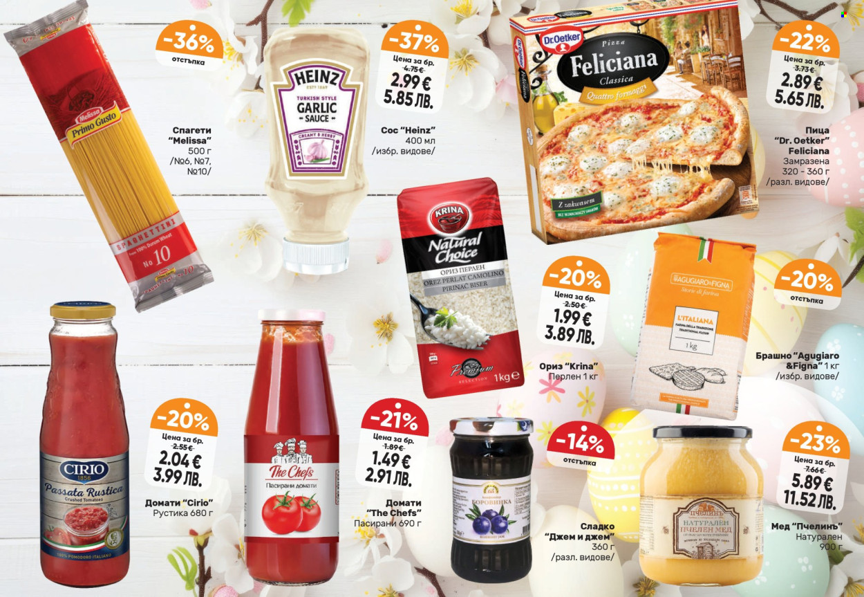 Брошура на Дар - 19.03.2026 - 15.04.2026. Страница 13