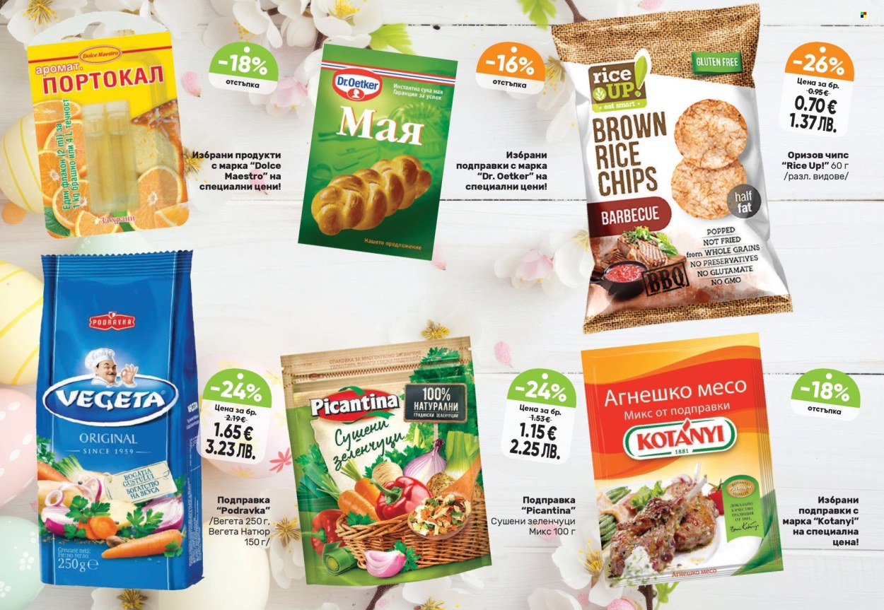 Брошура на Дар - 19.03.2026 - 15.04.2026. Страница 18