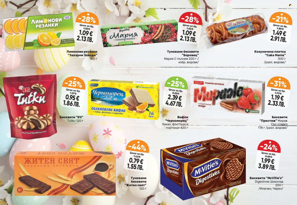 Брошура на Дар - 19.03.2026 - 15.04.2026. Страница 22