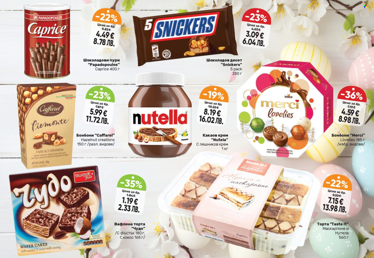 Брошура на Дар - 19.03.2026 - 15.04.2026. Страница 23