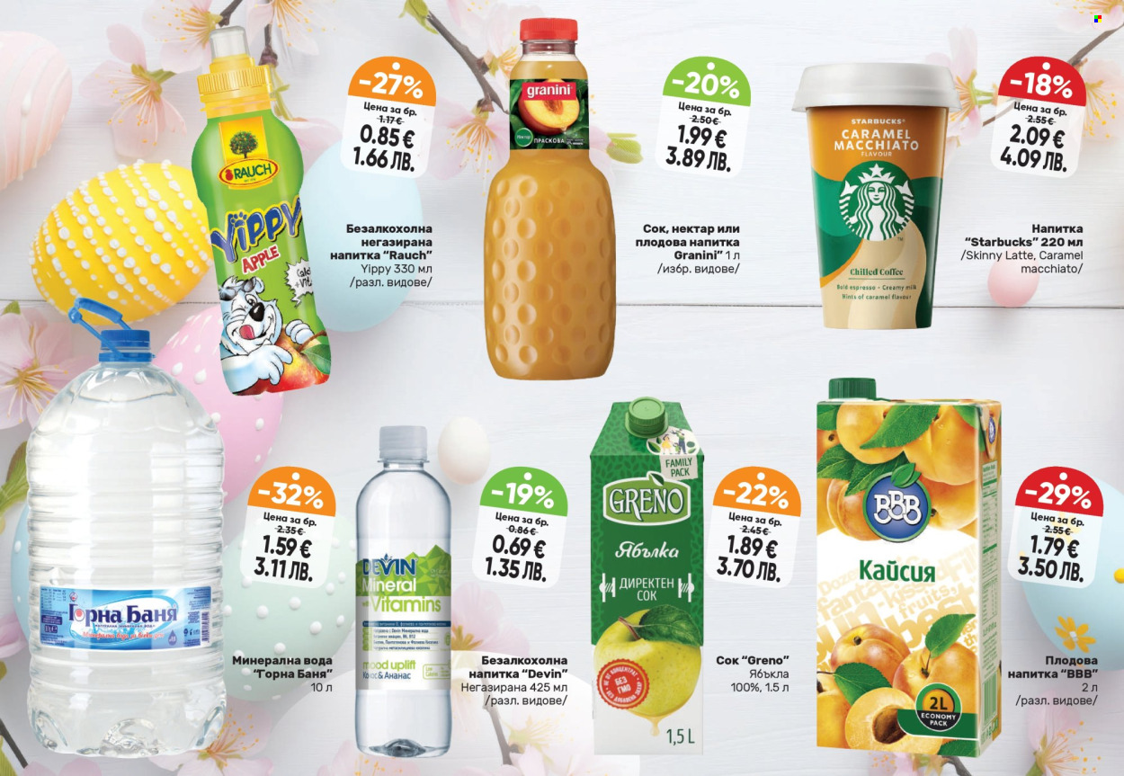 Брошура на Дар - 19.03.2026 - 15.04.2026. Страница 24