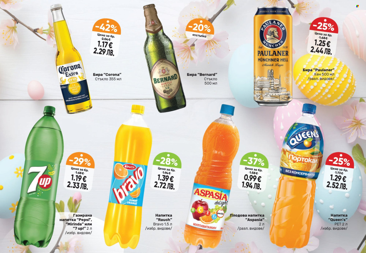 Брошура на Дар - 19.03.2026 - 15.04.2026. Страница 25