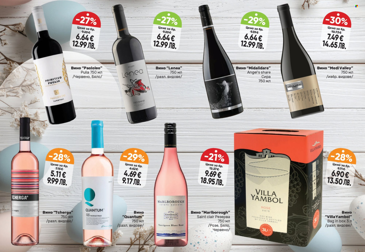 Брошура на Дар - 19.03.2026 - 15.04.2026. Страница 26