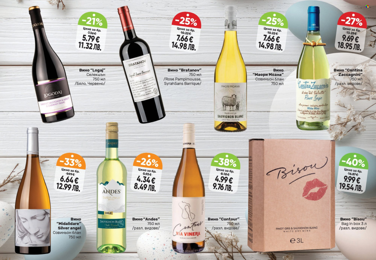 Брошура на Дар - 19.03.2026 - 15.04.2026. Страница 27