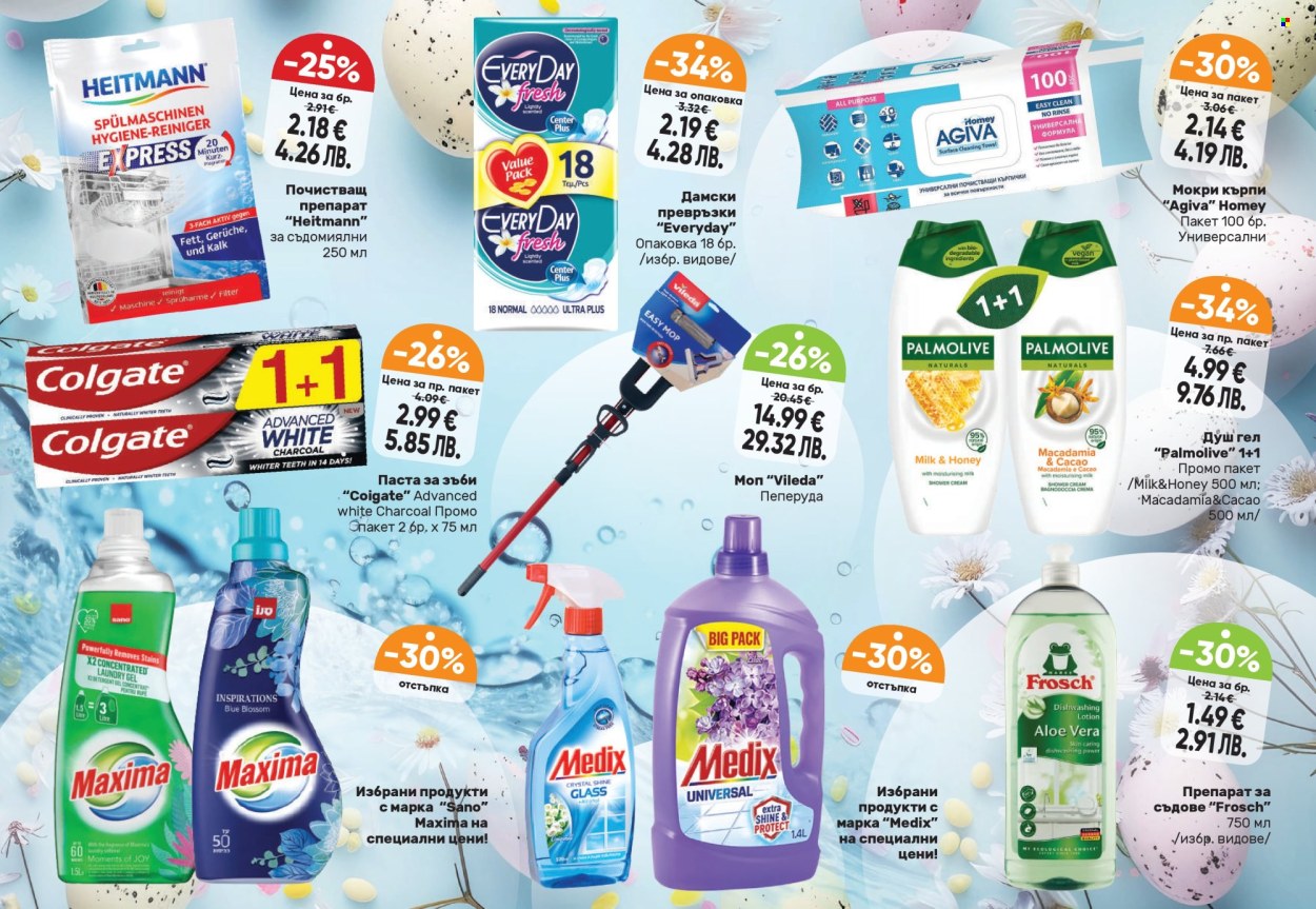 Брошура на Дар - 19.03.2026 - 15.04.2026. Страница 31