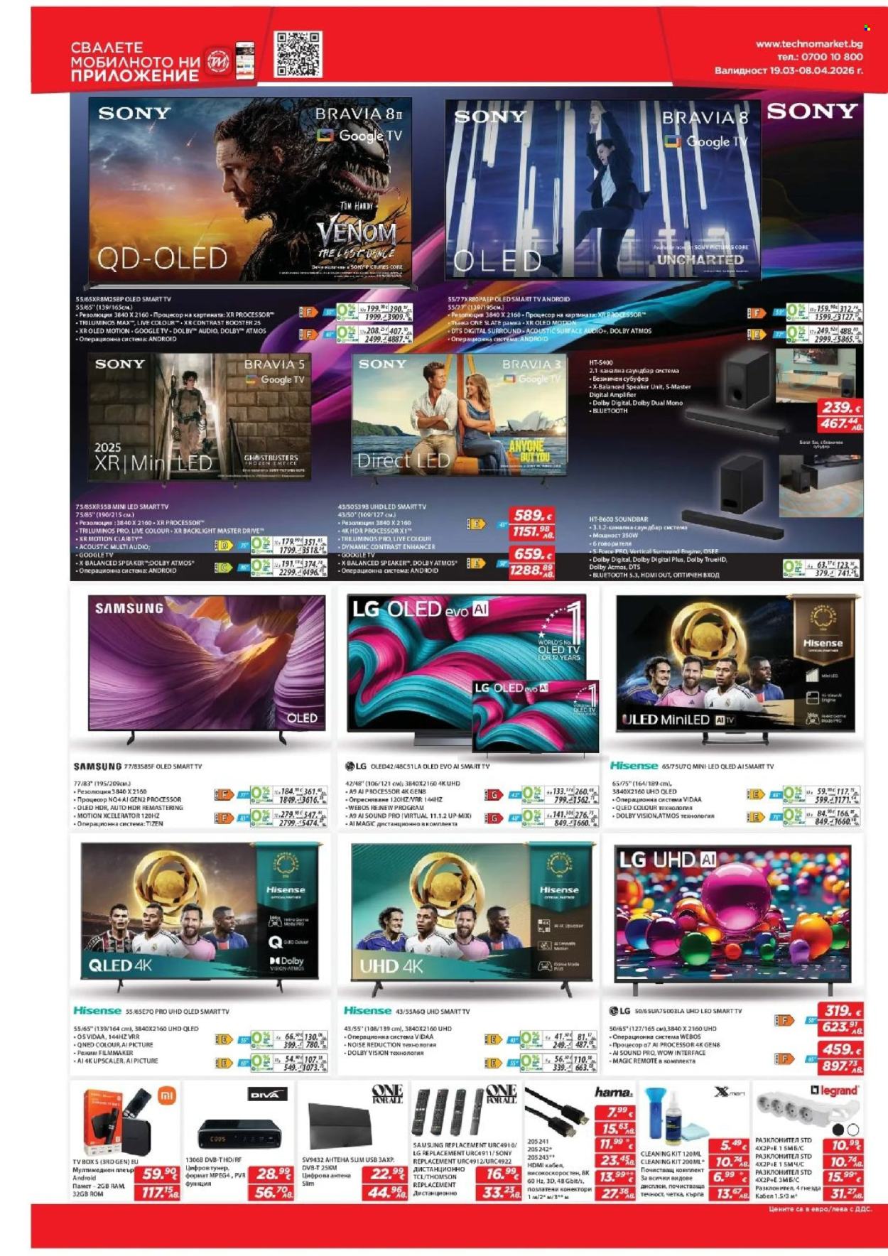 Брошура на Техномаркет - 19.03.2026 - 08.04.2026. Страница 2