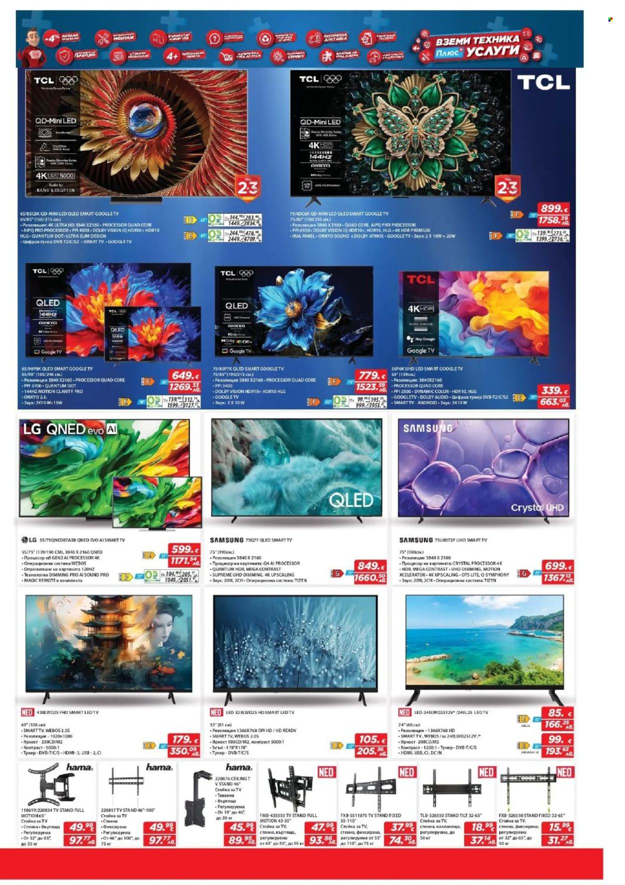 Брошура на Техномаркет - 19.03.2026 - 08.04.2026. Страница 3