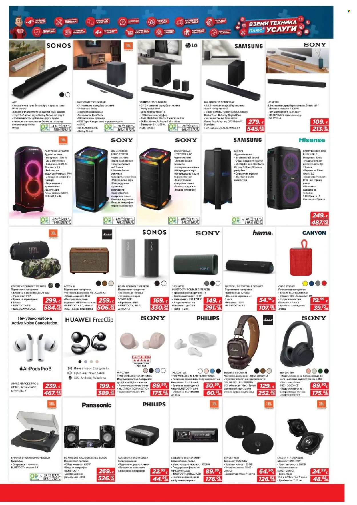 Брошура на Техномаркет - 19.03.2026 - 08.04.2026. Страница 5