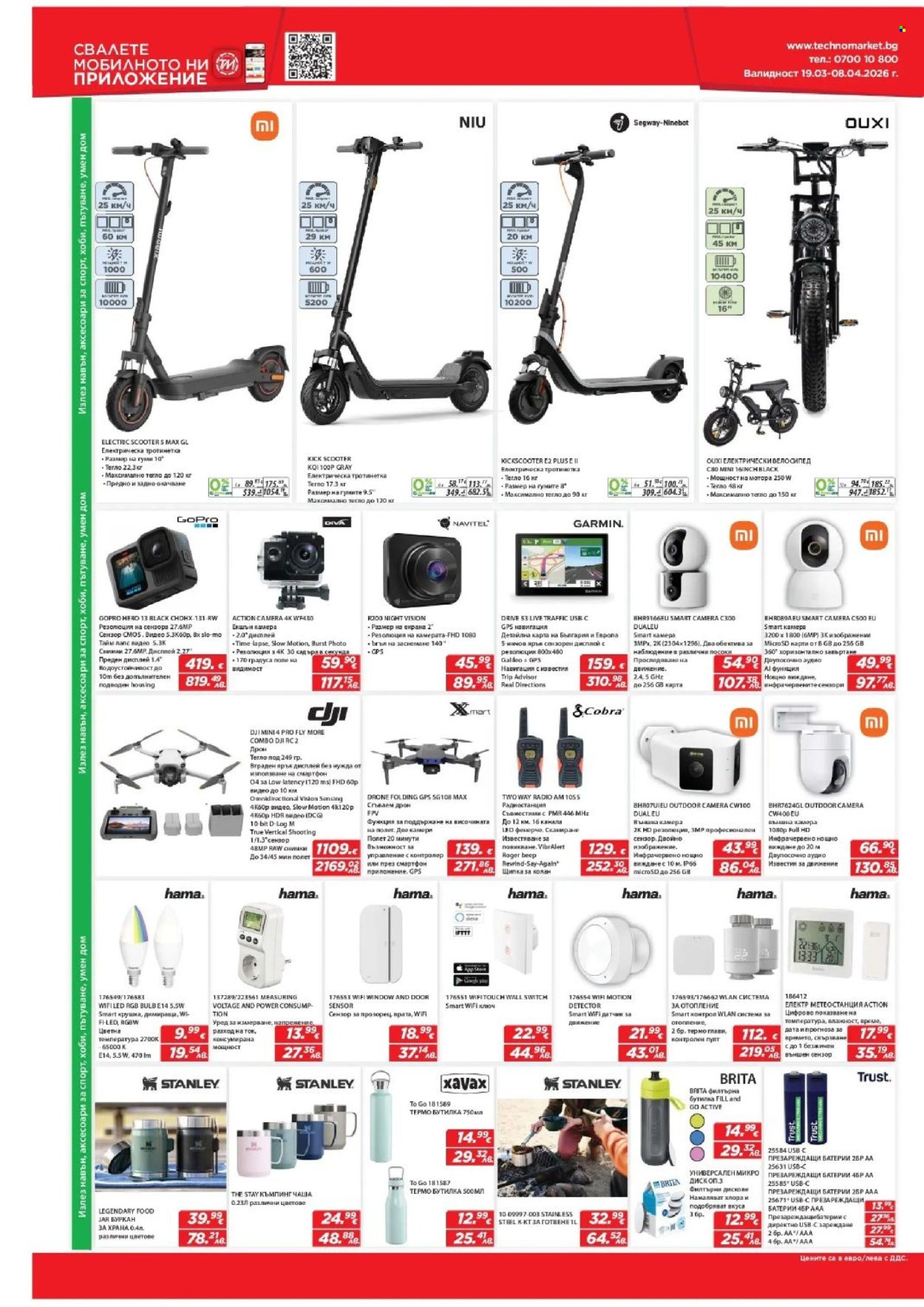 Брошура на Техномаркет - 19.03.2026 - 08.04.2026. Страница 8