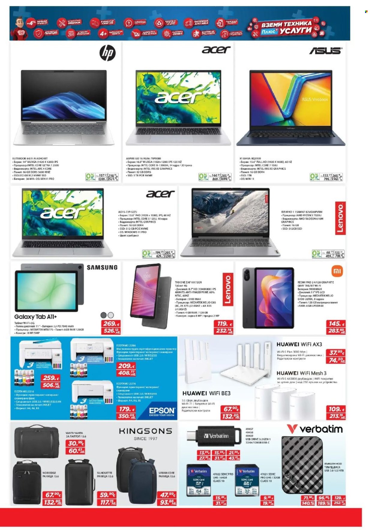 Брошура на Техномаркет - 19.03.2026 - 08.04.2026. Страница 9