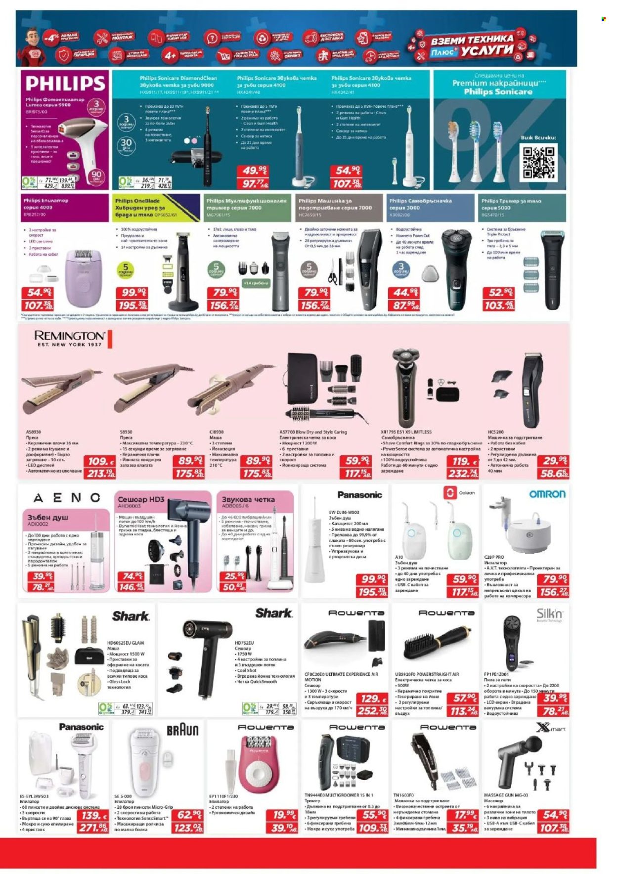 Брошура на Техномаркет - 19.03.2026 - 08.04.2026. Страница 11