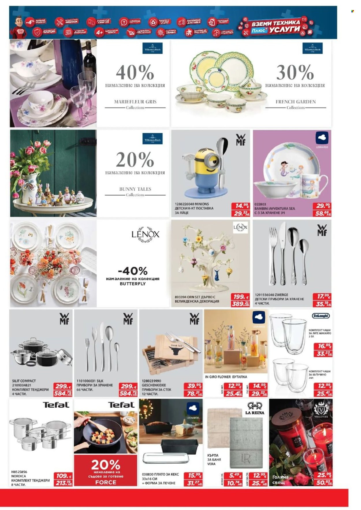 Брошура на Техномаркет - 19.03.2026 - 08.04.2026. Страница 13