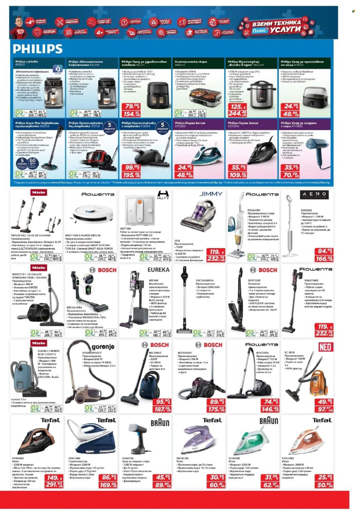 Брошура на Техномаркет - 19.03.2026 - 08.04.2026. Страница 15