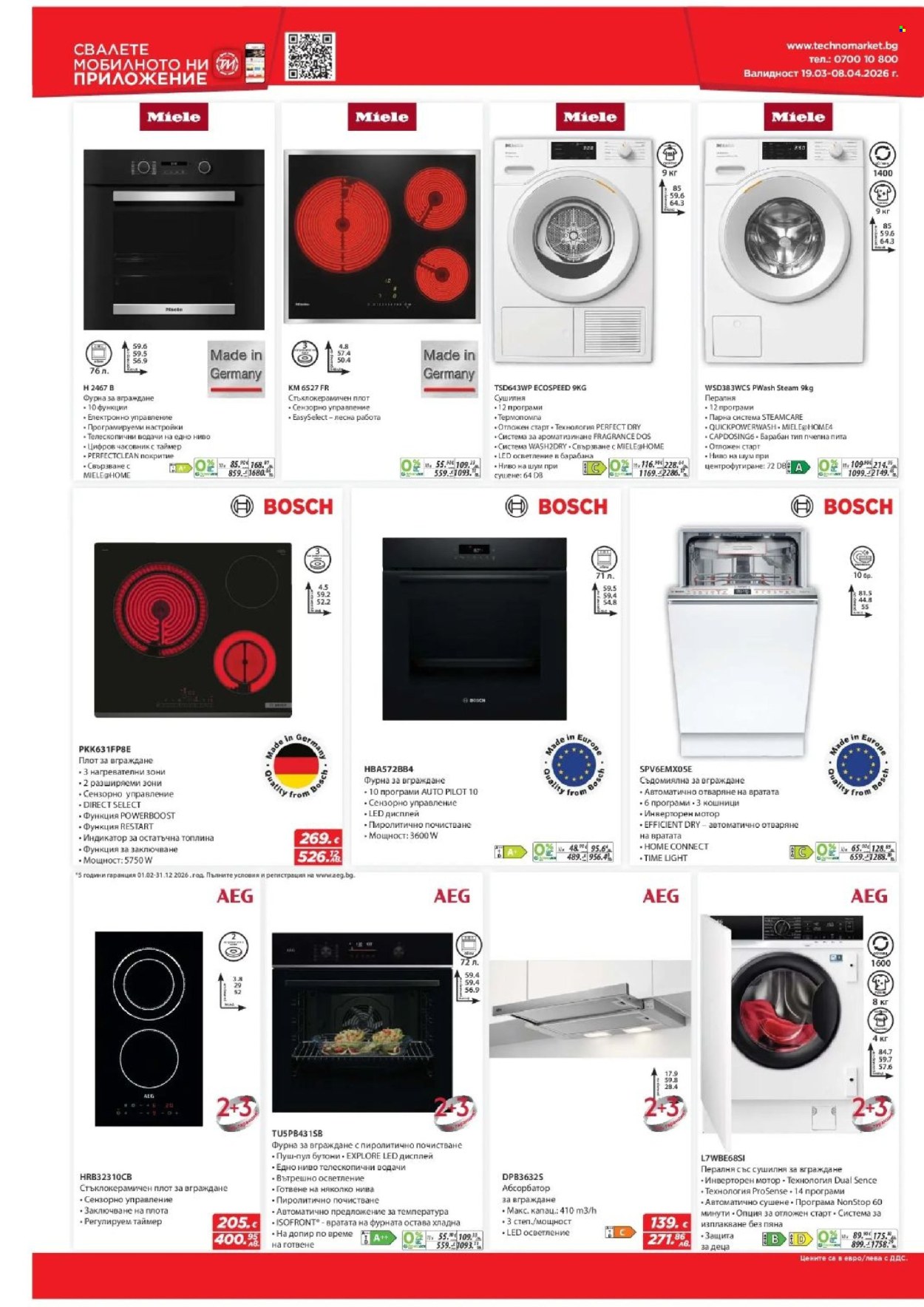 Брошура на Техномаркет - 19.03.2026 - 08.04.2026. Страница 16