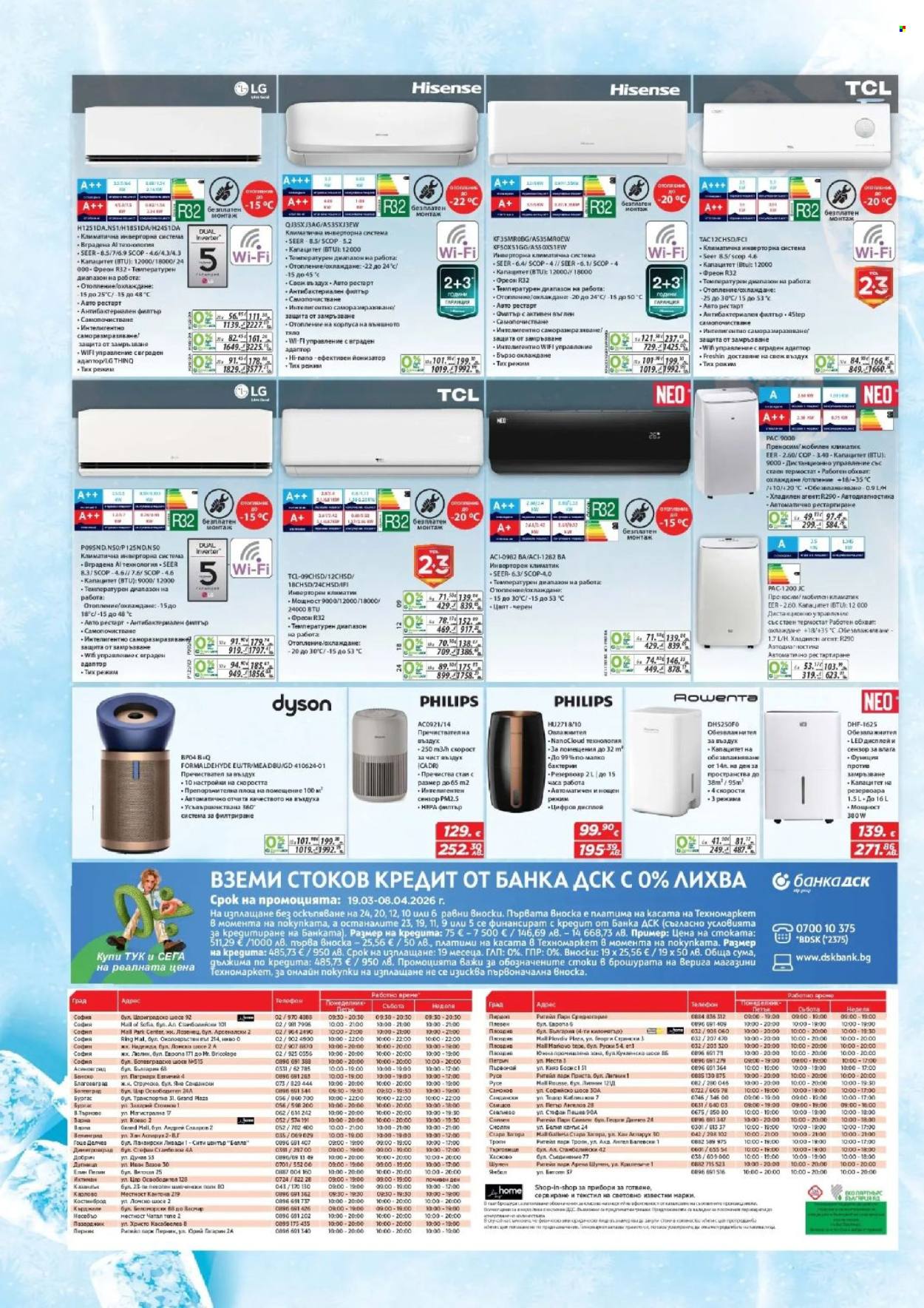 Брошура на Техномаркет - 19.03.2026 - 08.04.2026. Страница 20