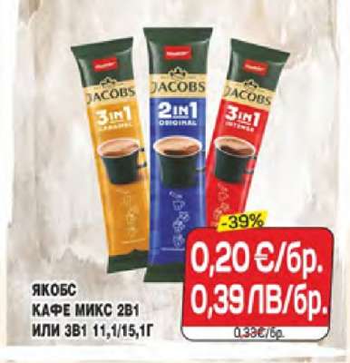ЯКОБС КАФЕ МИКС 2В1 ИЛИ 3В1