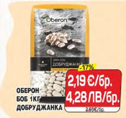 ОБЕРОН БОБ 1КГ ДОБРУДЖАНКА