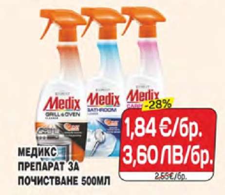 МЕДИКС ПРЕПАРАТ ЗА ПОЧИСТВАНЕ 500МЛ