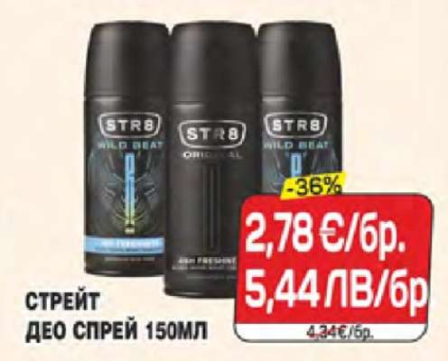СТРЕЙТ ДЕО. СПРЕЙ 150МЛ