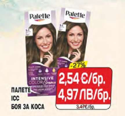 Палете ICC боя за коса