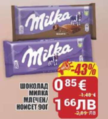 Шоколад Milka млечен/ноисет 90 г