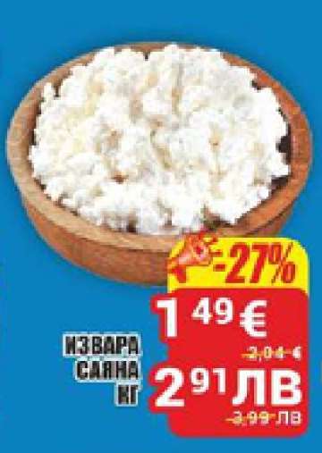 ИЗВАРА СЯНА КГ