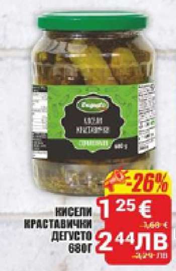 Кисели краставички Девето