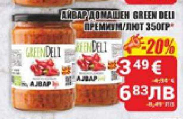 АЙВАР ДОМАШЕН GREEN DELI ПРЕМИУМ/ЛЮТ 350ГР