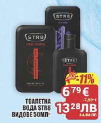 ТОАЛЕТНА ВОДА STR8 ВИДОВЕ 50МЛ