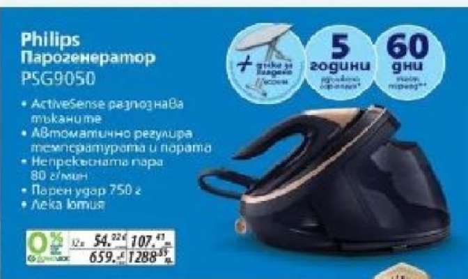 Philips Парогенератор PSG9050