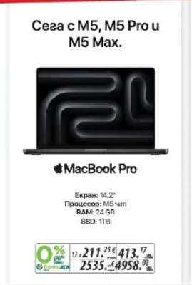 MacBook Pro