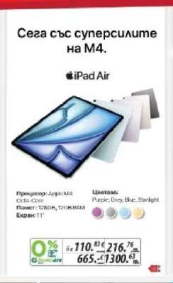 iPad Air
