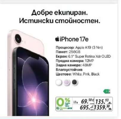iPhone 17e