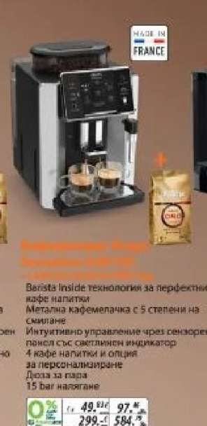 Krups Intuition Preference EA875E