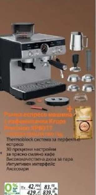 Ръчна еспресо машина с кафемелачка Krups Arabica XP8011